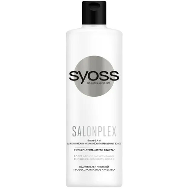 Syoss balzam 450ml Salonplex  УТ-00004872