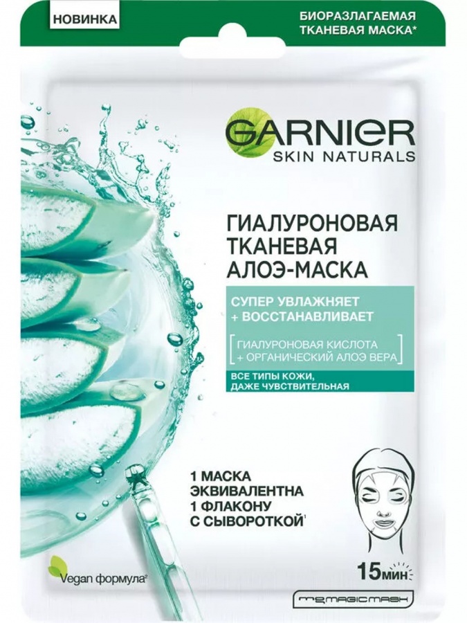 Gialuron Concent 28g mato niqobi  УТ-00000940