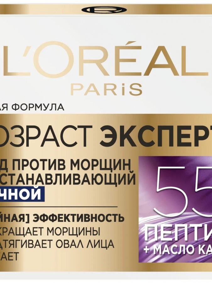 Yosh mutaxassisi 55 + tungi Ux 50ml / DE AGE SPE 55 + PO50 RUUAKKK kechasi УТ-00001676