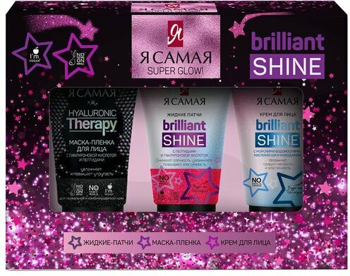 Men eng Brilliant Shine sovg'a to'plami SUPER GLOW niqobli plyonka 50ml + suyuq yamalar 50ml + yuz kremi 50ml karton 1 dona kk/12  УТ-00004328