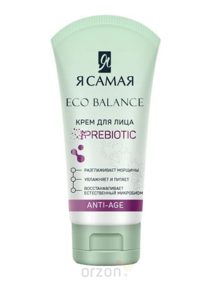 Я САМАЯ ECO BALANCE Крем для лица "Anti-Age" туба 50мл КК/24 УТ-00002694