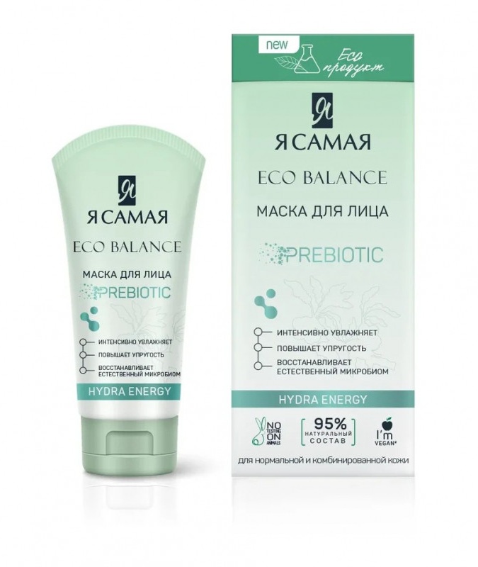 Я САМАЯ ECO BALANCE Крем для лица "Hydra Therapy" туба 50мл КК/24 УТ-00002695