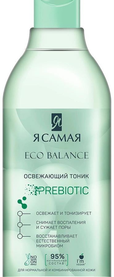 Я САМАЯ ECO BALANCE Мицеллярная вода флакон 400мл КК/8 УТ-00002700
