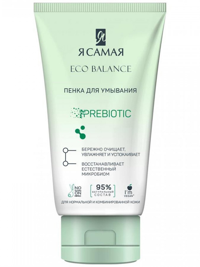 Я САМАЯ ECO BALANCE Пенка для умывания туба 150мл КК/12 УТ-00004371