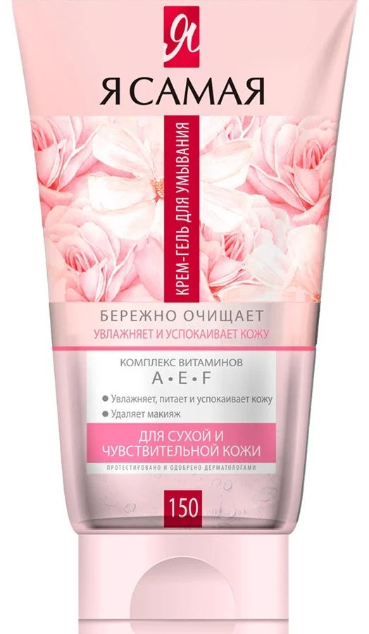 Men 150ml/12 quruq va sezgir teri uchun eng PEPTIDES krem yuvish jeli УТ-00006636