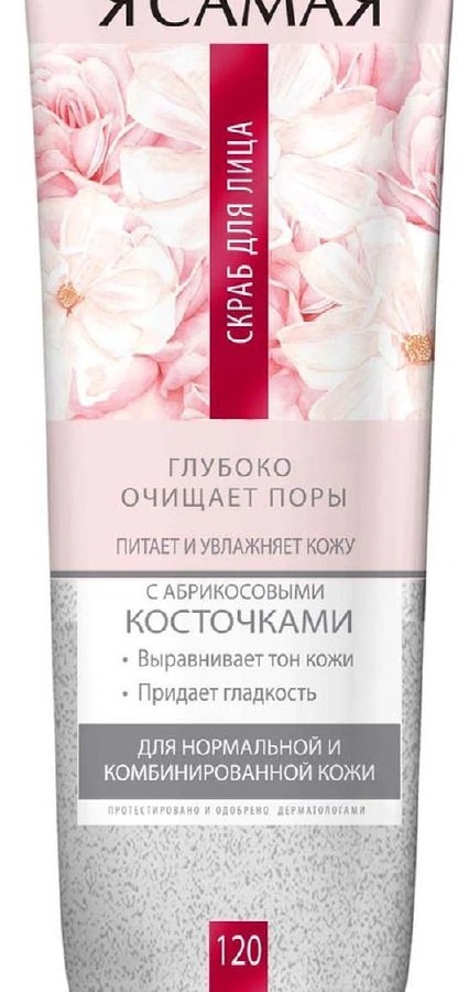 Men eng PEPTIDES yuz skrabi nozik tozalash 120ml / 9  УТ-00006631