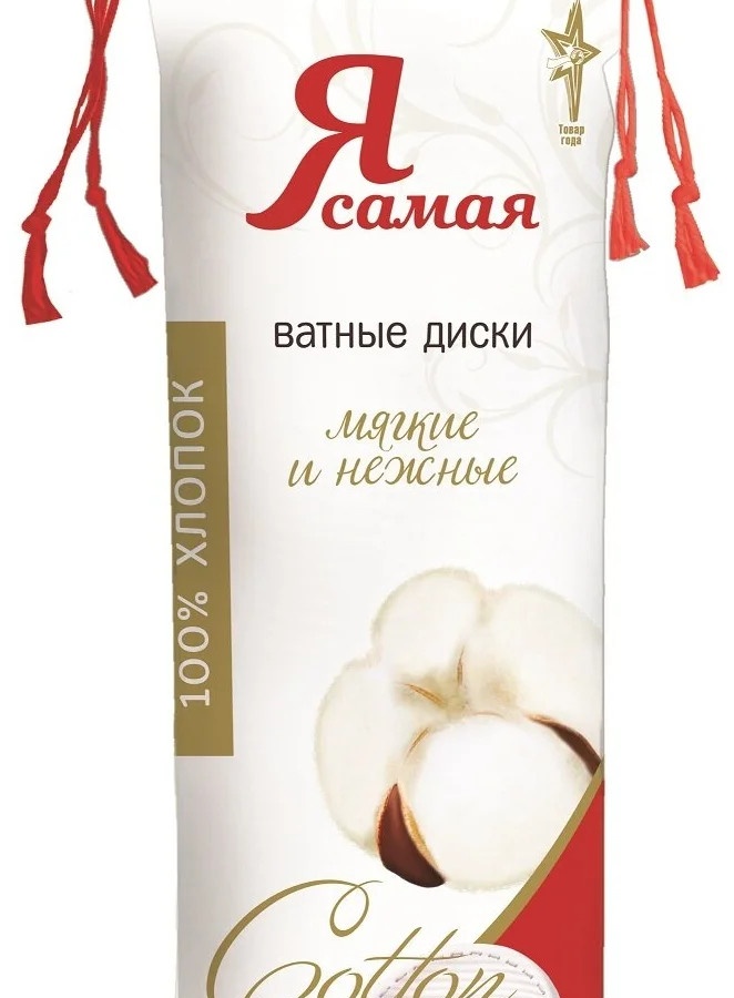 Men eng ko'p paxta yostiqchalari 100PCS. kk / 35  УТ-00006641