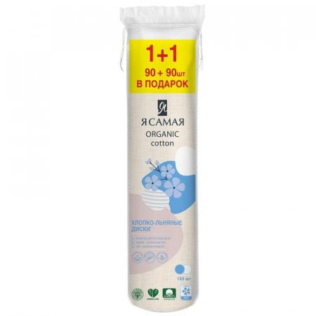 Men zig'ir bilan eng ko'p paxta yostiqchasiman promo p / e 90+90pcs kk/35  УТ-00002683