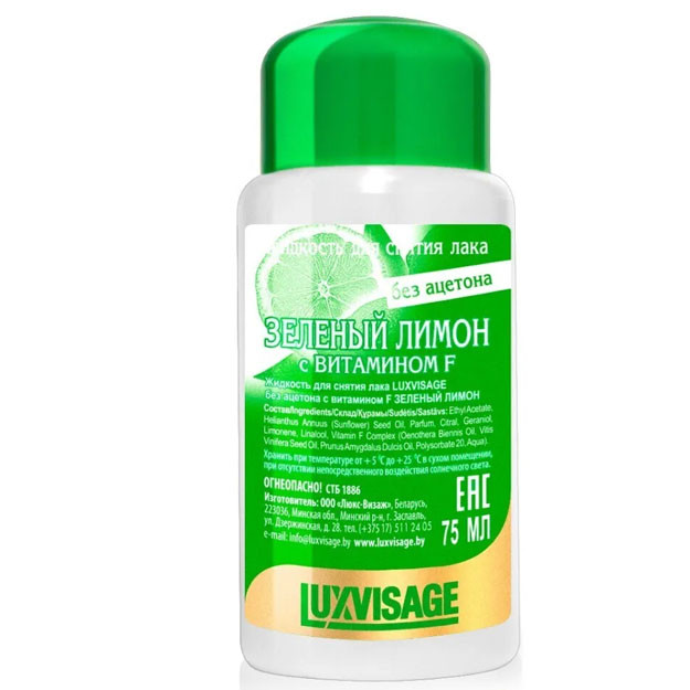 Tirnoqlarni tozalash vositasi f vitamini bilan b/a zel limon 75 ml LUXVISAGE / 12 / M УТ-00000513