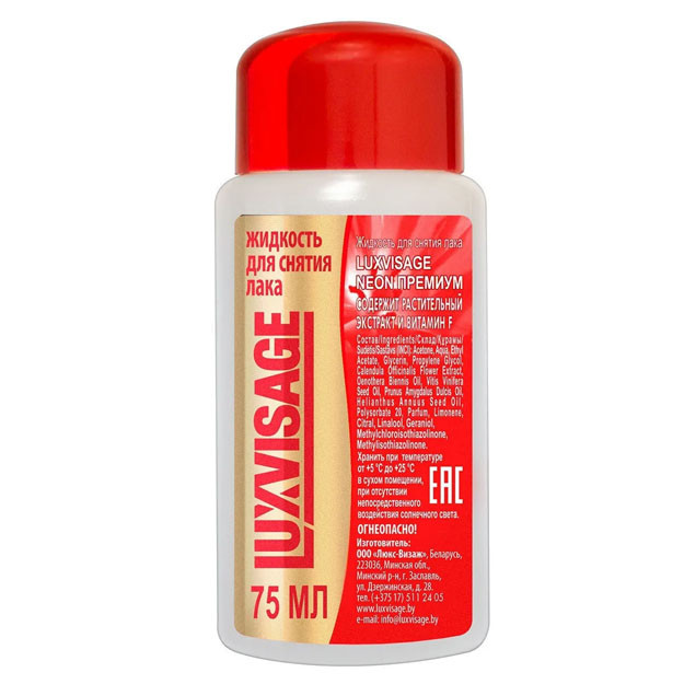 Neon premium Tirnoqlarni tozalash vositasi 75ml LUXVISAGE / 12 / M  УТ-00000512