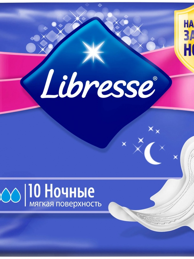AYOLLAR UCHUN GIGIENA YOSTIQCHALARI LIBRESSE MAXI NIGHT WING SW 6X20PCS  УТ-00004804