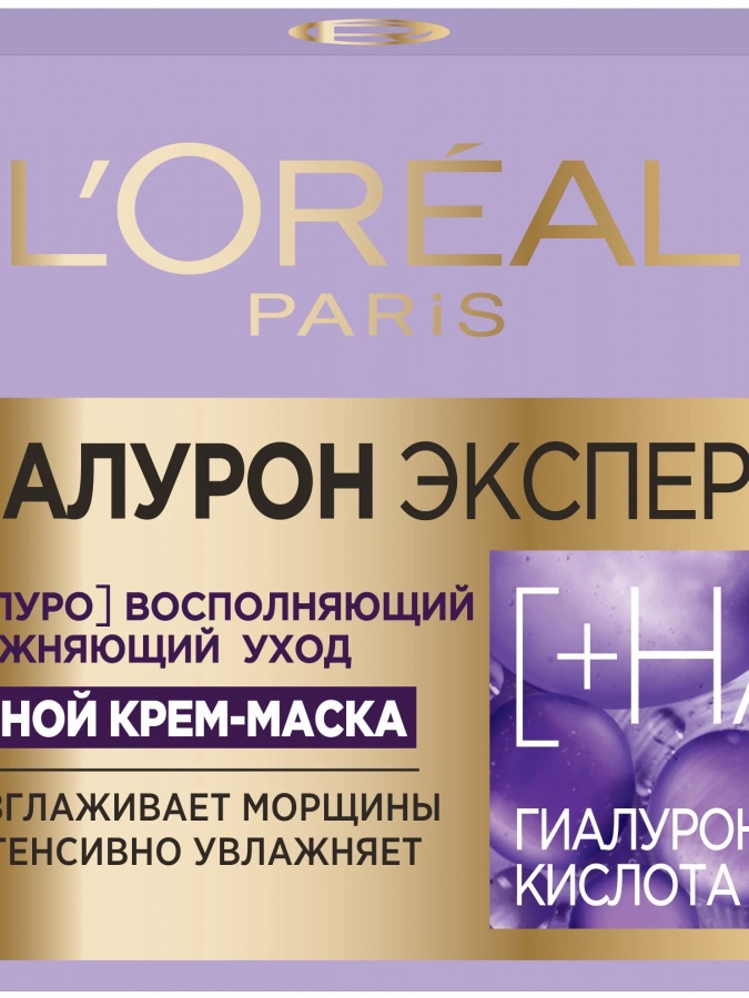 L'Oreal Parij gialuron kislotasi bilan "gialuron mutaxassisi" tungi kremli yuz niqobi УТ-00001677