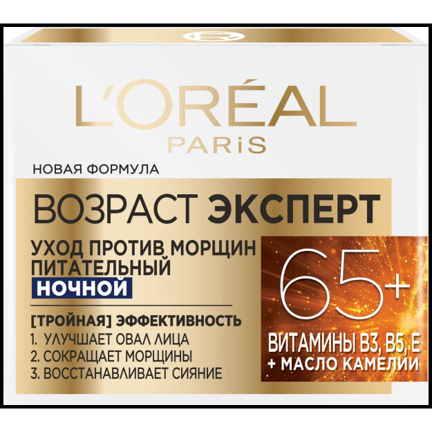 YOSH MUTAXASSISI 65 + TUNGI PARVARISH 50ML / OAP YOSHI BO'YICHA MUTAXASSIS KECHASI 65 + RUS / UKR  УТ-00004895