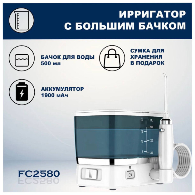 Irrigator Nicefeel FC #2580 (White box)