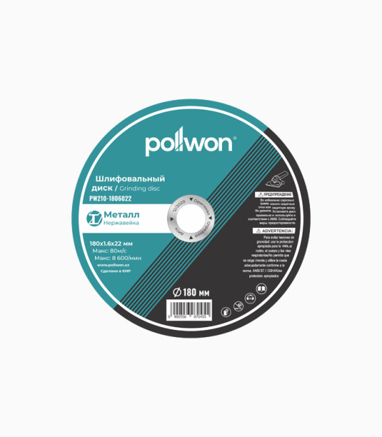 Круг абразивный Pollwon PW210-18060 21016
