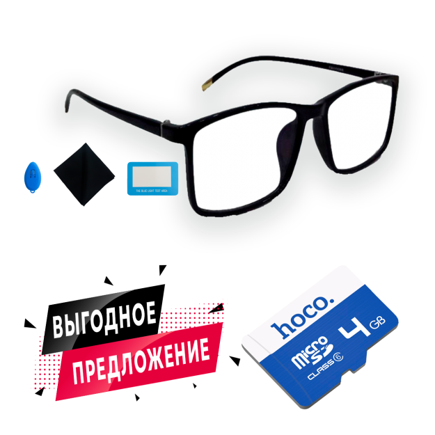 Очки для компьютера + В подарок Карта памяти Hoco 4GB 45162