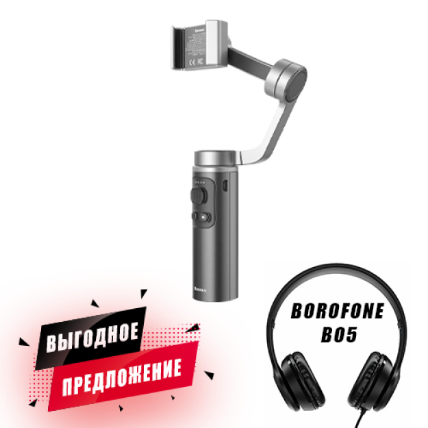 Baseus Gimbal SUYT-d0g + stabilizatori sovg'a sifatida Borofone Bo5 41481 simli eshitish vositasi sp-phone41481