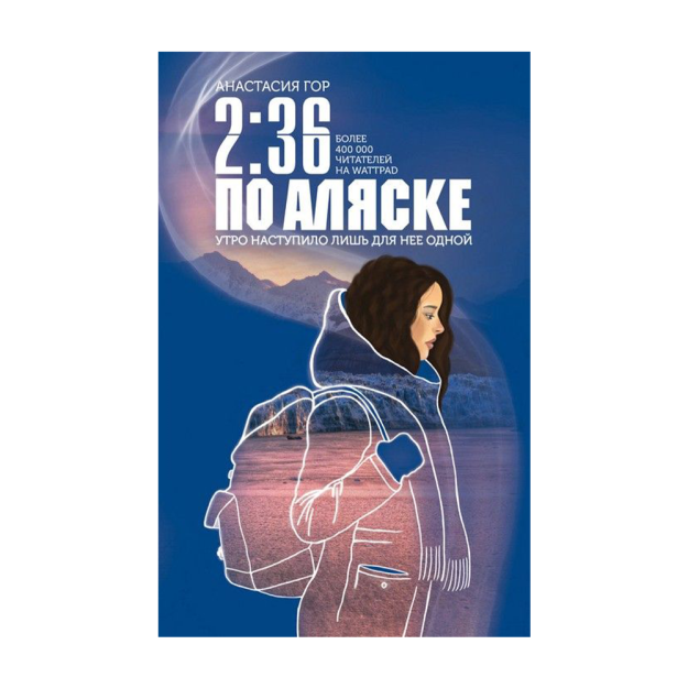 2: 36 Alyaskada 207x133x29 96984