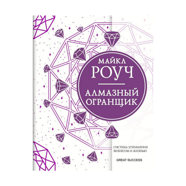 Olmos kesuvchi: biznes va hayotni boshqarish tizimi 18x168x216 46833