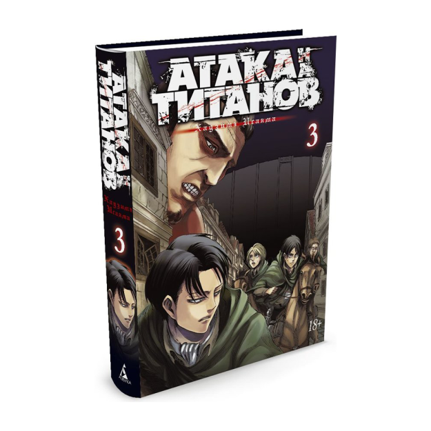 Titanlarga hujum. Kitob 3 190x135x25 00282