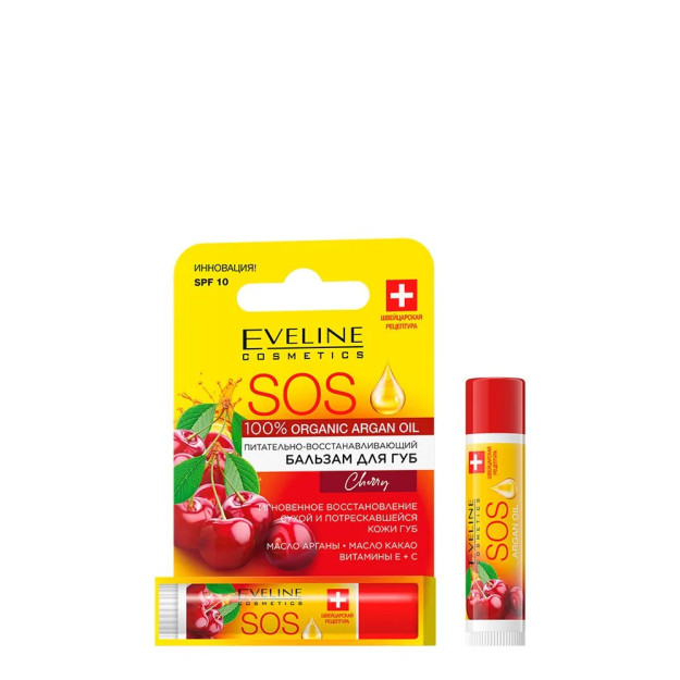БАЛЬЗАМ ДЛЯ ГУБ SOS ARGAN OIL ВИШНЯ 3177