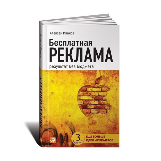 Bepul reklama: 200x16 byudjetsiz natija 66515