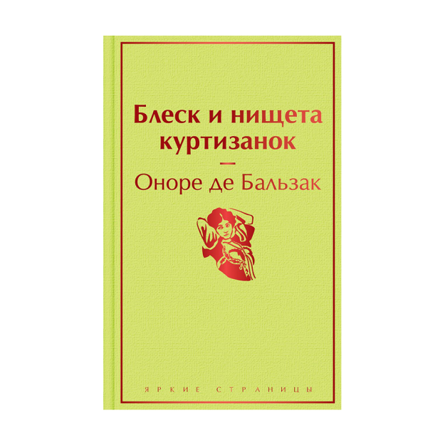 Xushmuomalalarning yorqinligi va qashshoqligi 207x136x29 72440