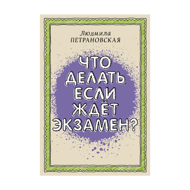 7x140x200 imtihonini kutsangiz nima qilish kerak 92557