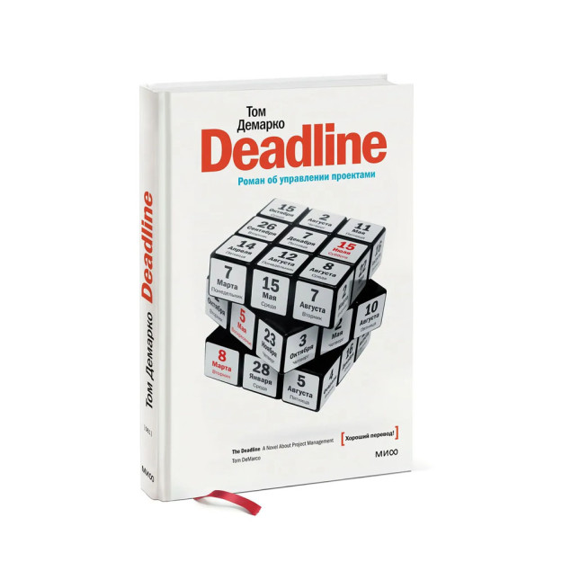 Deadline. Loyihani boshqarish romani 215x150x22 51872