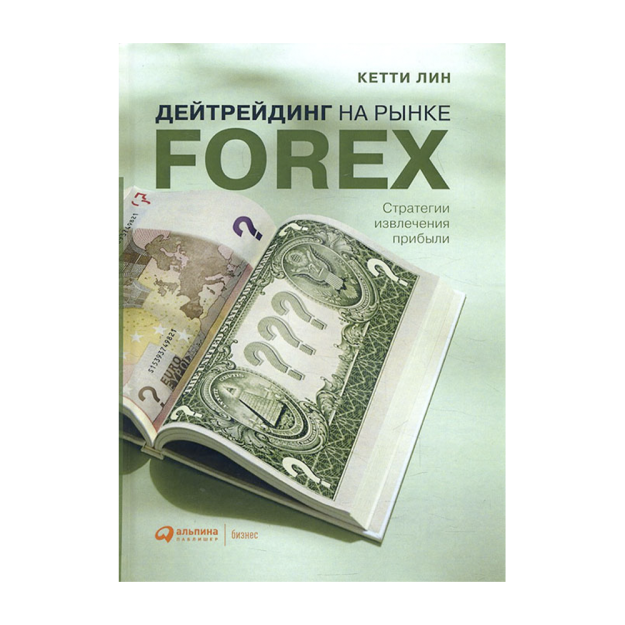 Дейтрейдинг на рынке Forex: Стратегии извлечения прибыли 61367 240х15
