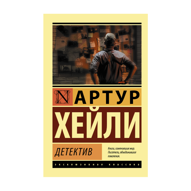 Detektiv 26x115x180 20891