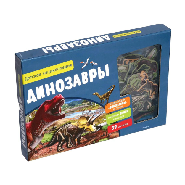 Dinozavrlar. Interfaol bolalar kitobi 320x220x35 40561
