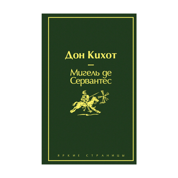 Don Kixot (boy o'simlik) 207x134x33 77006