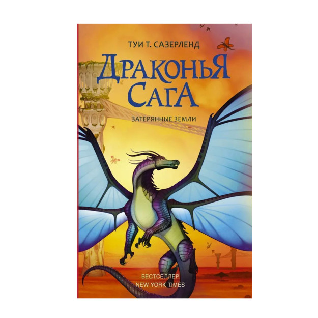 Dragon Saga kn11 yo'qotilgan erlar 21x130x207 91870