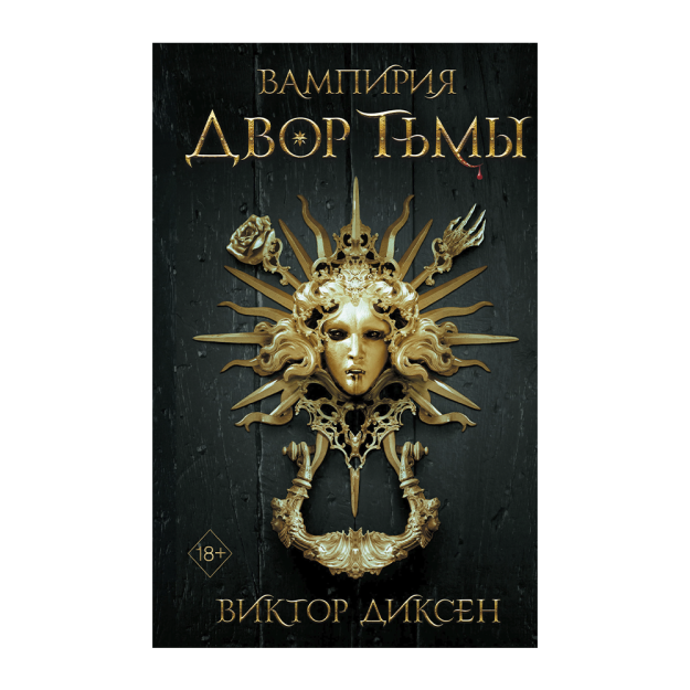 Zulmat hovlisi (#1) 207x133x27 93308