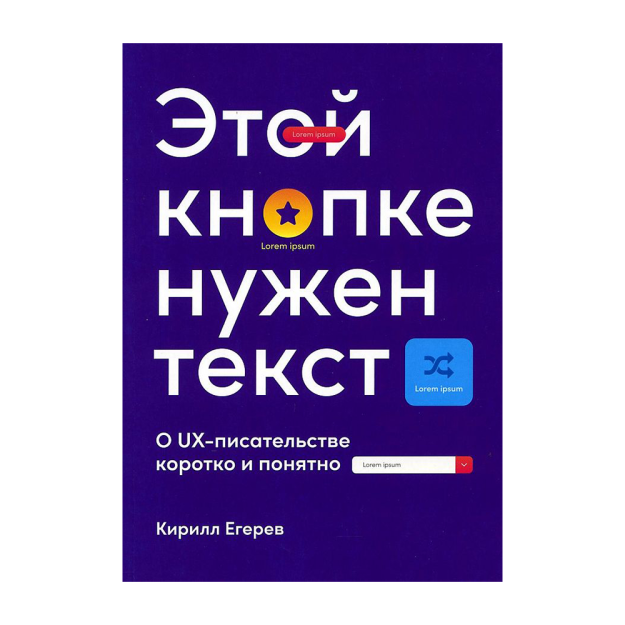 Ushbu tugmaga matn kerak: o UX-yozish qisqa va aniq 197x141x11 42113