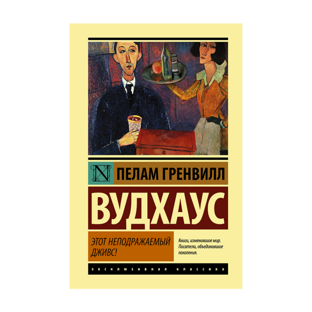 Bu takrorlanmas Jeeves!  21x123x186 74822