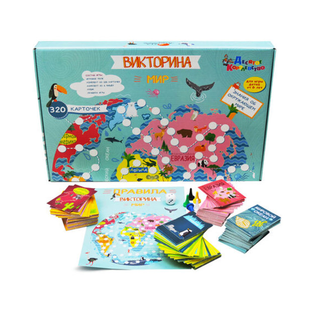 Игра настольная "Викторина "Мир" 29429 0,375x0,245x0,04 м