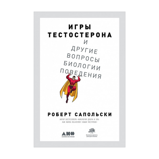 Testosteron o'yinlari va boshqa xatti-harakatlar biologiyasi masalalari 216x146x21 91081