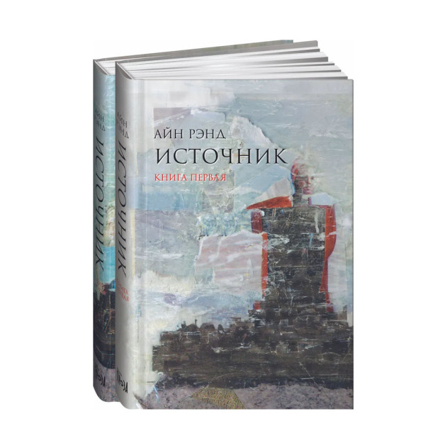 Источник (в 2-х томах) 65372 216x146x69