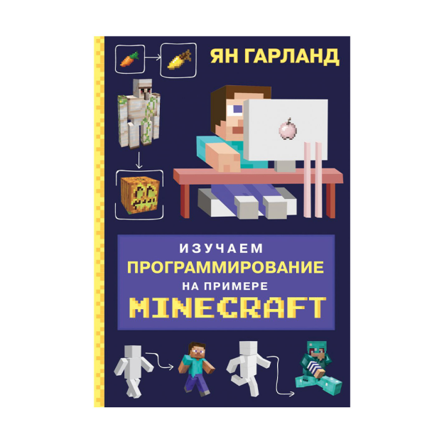 Minecraft 241x167x14 misolida dasturlashni o'rganamiz 33828