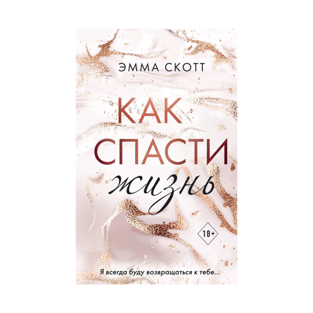 Hayotni qanday saqlash kerak 209x136x27 15491