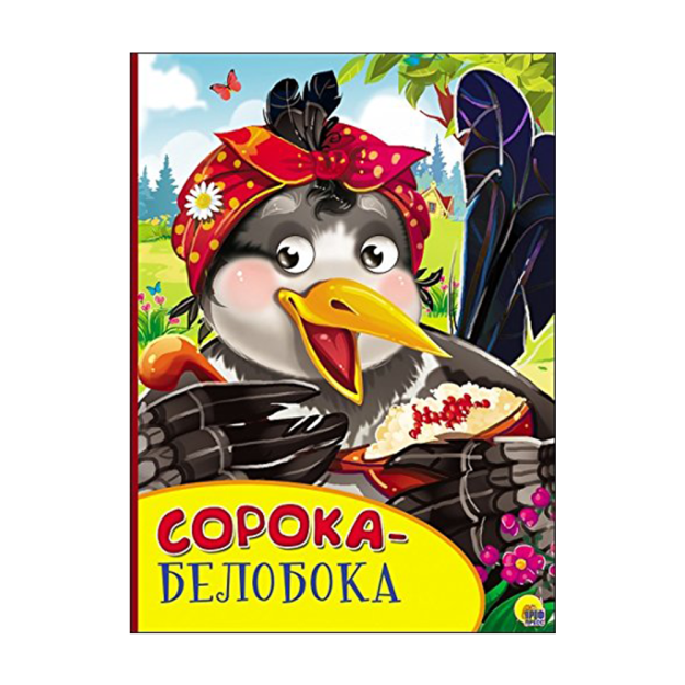 KO'ZLARI BILAN KARTON. SOROKABELOBOKA 215x170 71375