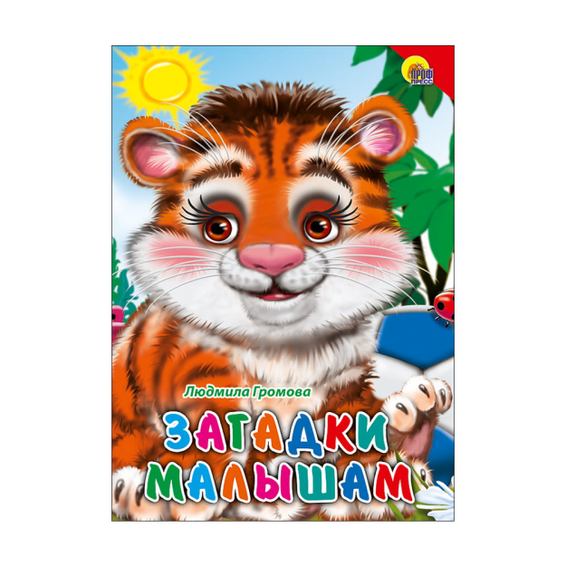 Karton. Bolalar uchun topishmoqlar (Gromov) 220x3 63400
