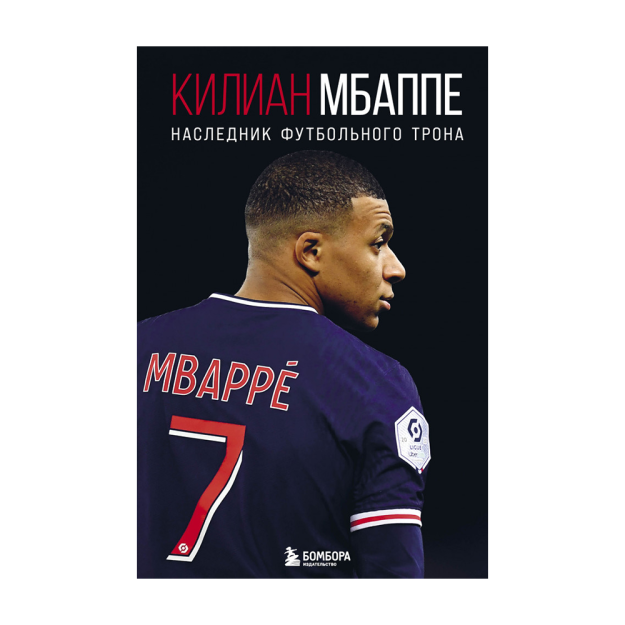 Kilian Mbappe. 220x148x17 futbol taxtining merosxo'ri 10076