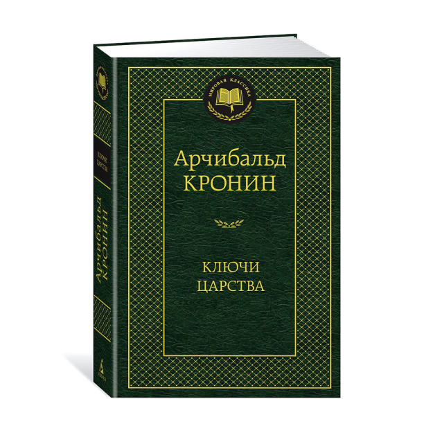 Qirollik kalitlari 205x135x33 61887