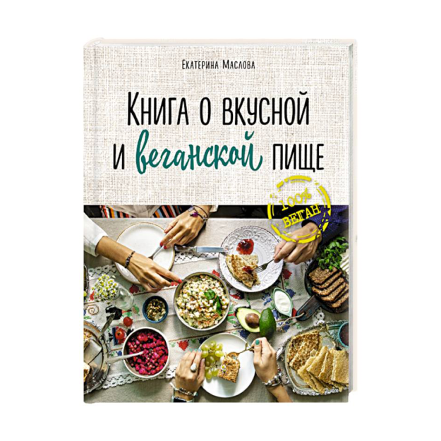 Mazali va vegan taomlari haqida kitob 264x206x13 35710