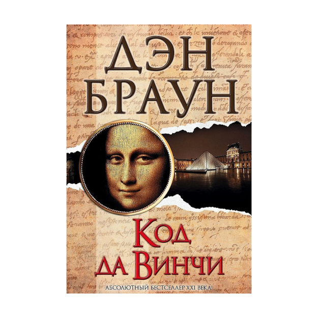 Da Vinchi kodi 220x150x30 08526