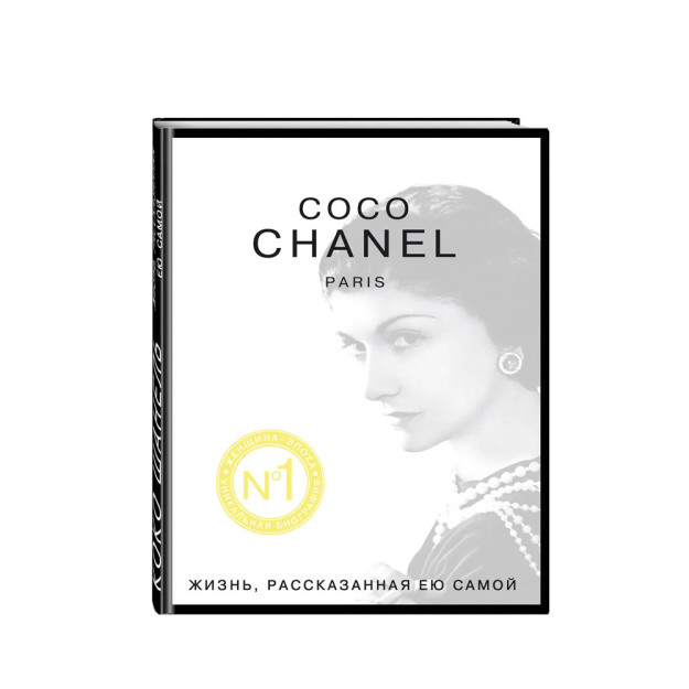 Coco Chanel. Uning o'zi aytgan hayot 263x208x18 04825