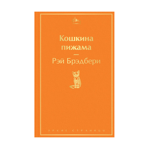 Кошкина пижама 11813 207х135х18